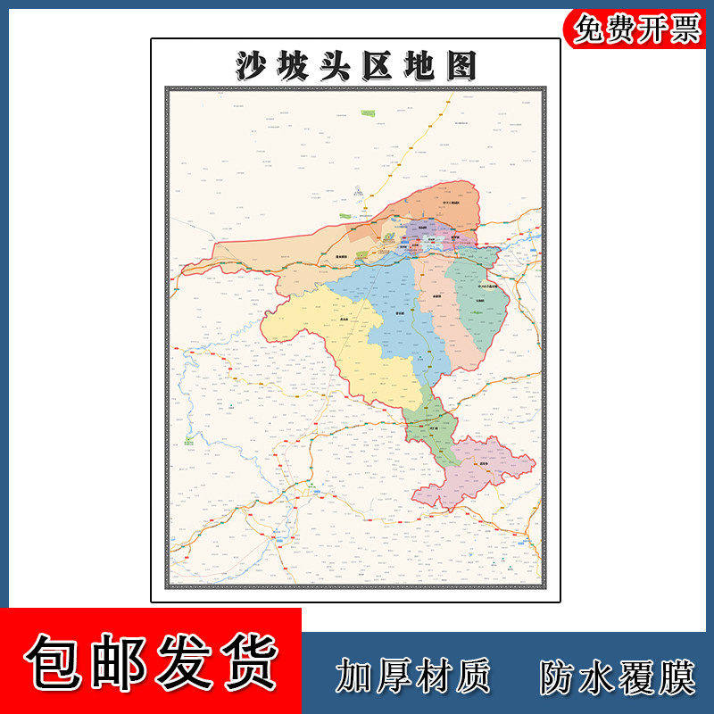 沙坡头区地图批零90cm高清贴图现货宁夏回族自治区中卫市彩色墙贴