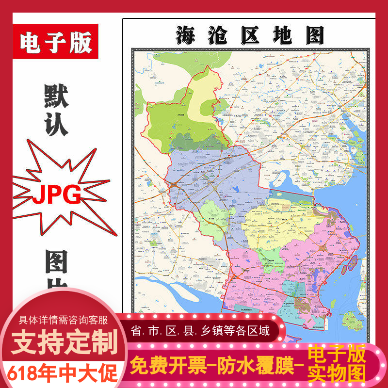 海沧区地图批零90cm现货包邮交通区域划分福建省厦门市高清新款