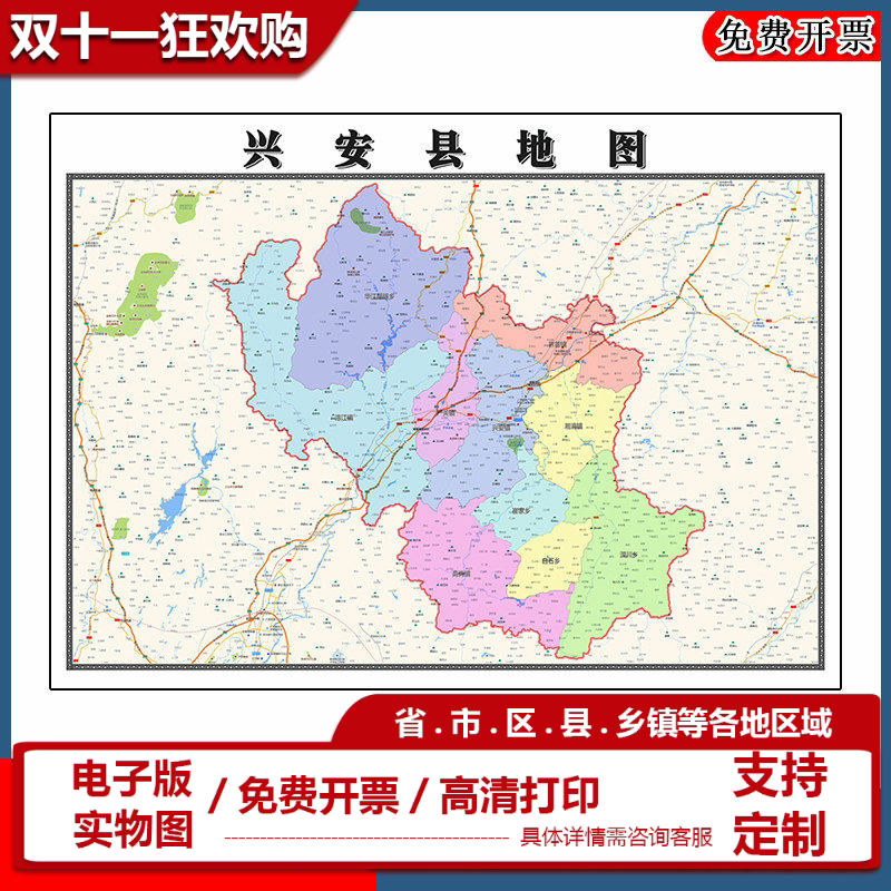 兴安县地图批零90cm广西省桂林市新款防水墙贴画区域颜色划分现货