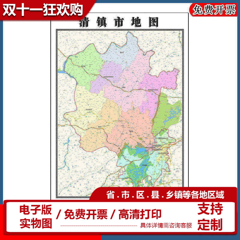清镇市地图批零90cm防水墙贴新款高清现货贵州省贵阳市彩色图片