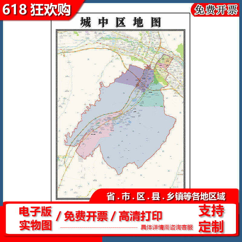 城中区地图批零90cm高清贴图现货青海省西宁市彩色办公家用墙贴