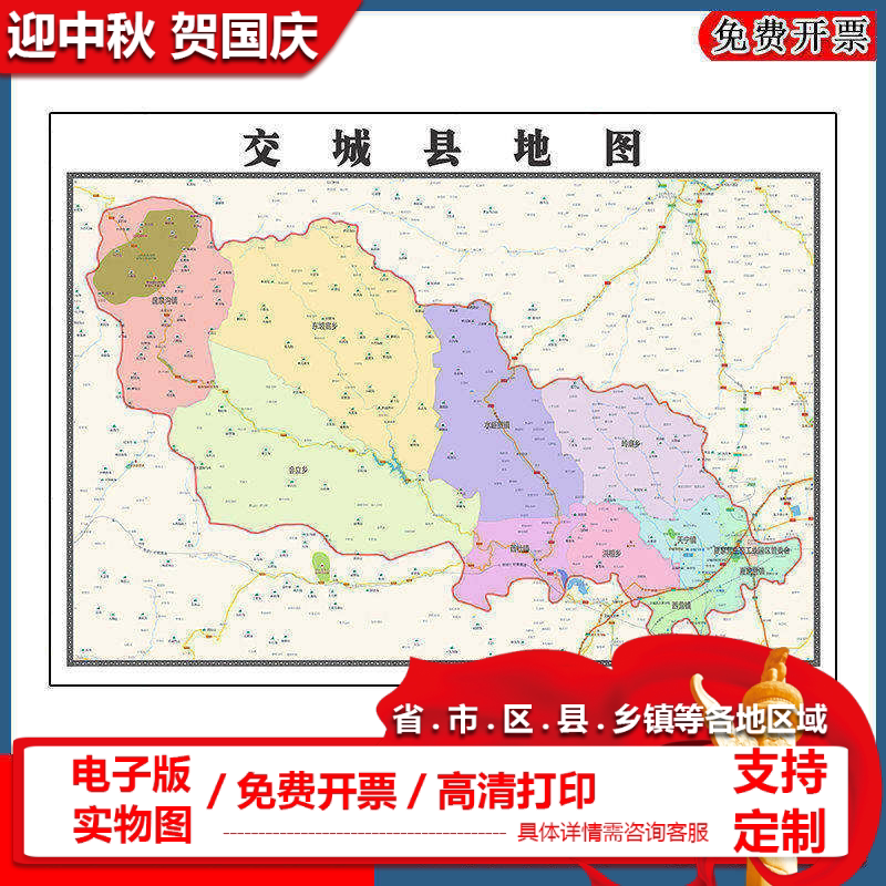 交城县地图90cm办公室装饰画山西省吕梁市区域颜色划分高清新款