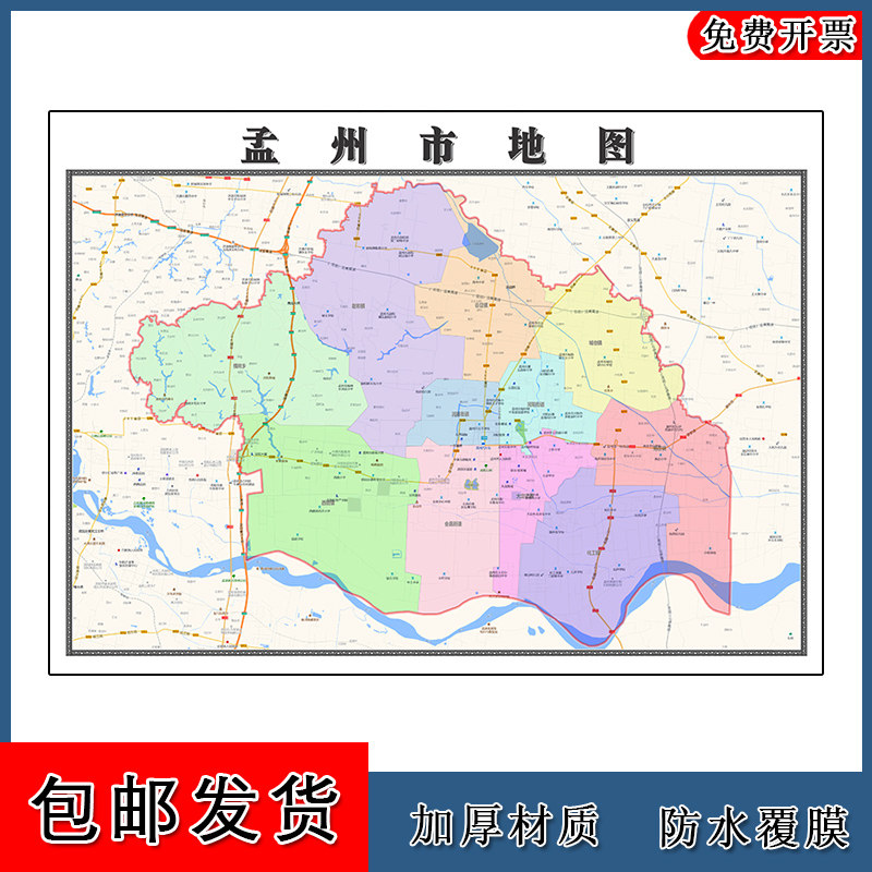 孟州市地图批零90cm行政交通区域划分河南省焦作市高清现货贴图