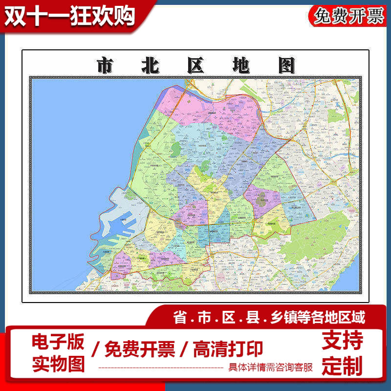 市北区地图批零90cm高清贴图现货山东省青岛市彩色办公室家用墙贴