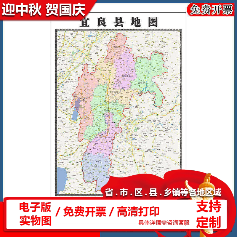 宜良县地图批零90cm云南省昆明市新款防水墙贴画区域颜色划分现货