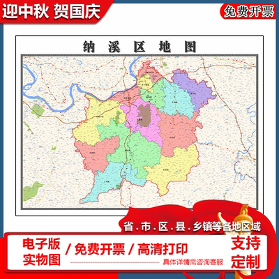 纳溪区地图90cm四川省泸州市新款防水墙贴行政交通区域颜色划分