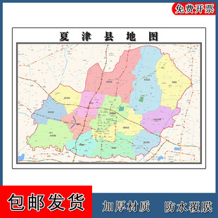 夏津县地图批零90cm新款山东省德州市高清图片区域路线划分墙贴