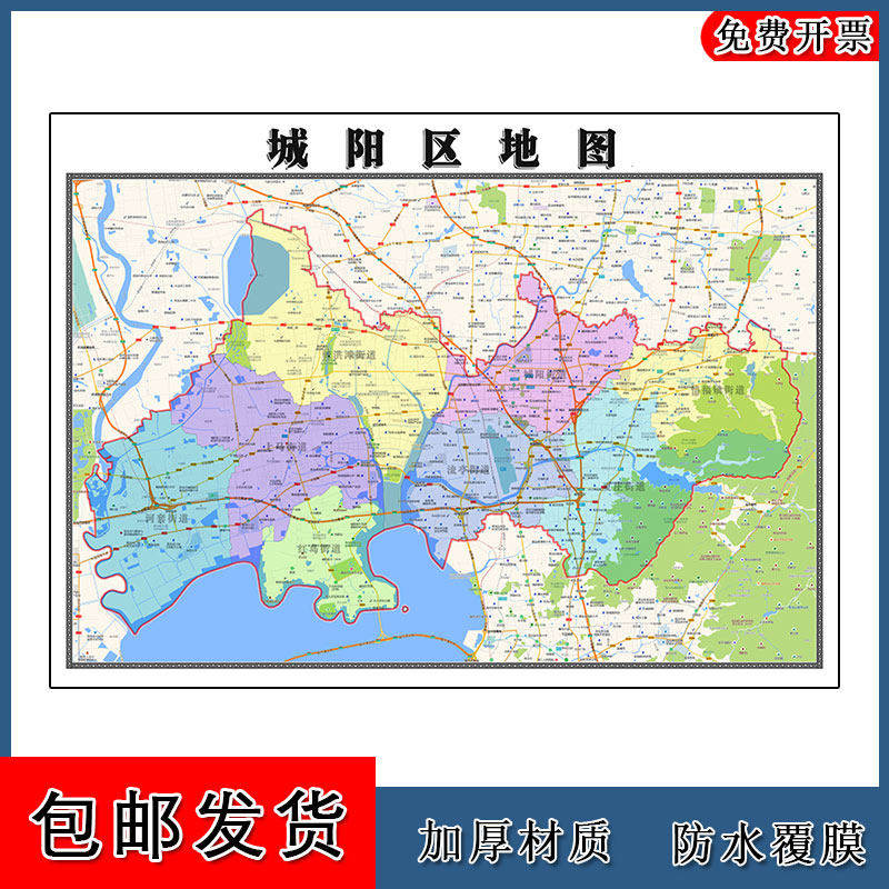 城阳区地图批零90cm防水墙贴新款高清现货山东省青岛市简约图片