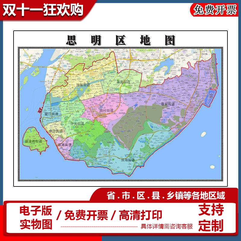 思明区地图批零90cm福建省厦门市新款防水墙贴画区域颜色划分现货