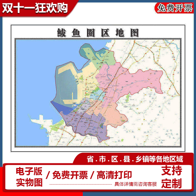 鲅鱼圈区地图批零90cm防水墙贴新款高清现货辽宁省营口市彩色图片