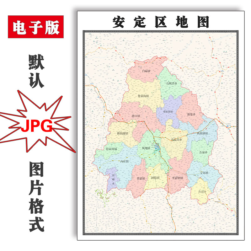 安定区地图1.1米可定制甘肃省定西市JPG格式电子版高清图片新款