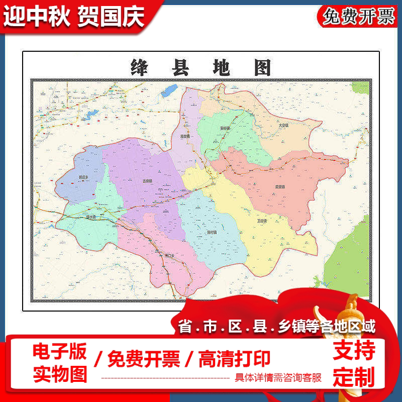 绛县地图90cm办公室装饰画山西省运城市区域颜色划分高清现货新款
