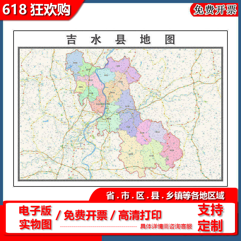 吉水县地图90cm办公室装饰画江西省吉安市区域颜色划分高清新款