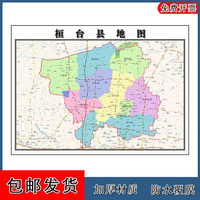 桓台县地图90cm办公室装饰画山东省淄博市行政交通区域划分新款