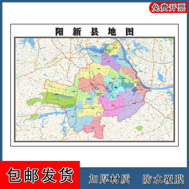 阳新县地图90cm办公室装饰画湖北省黄石市区域颜色划分高清新款