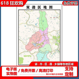 双滦区地图批零90cm现货行政交通区域划分河北省承德市新款贴图