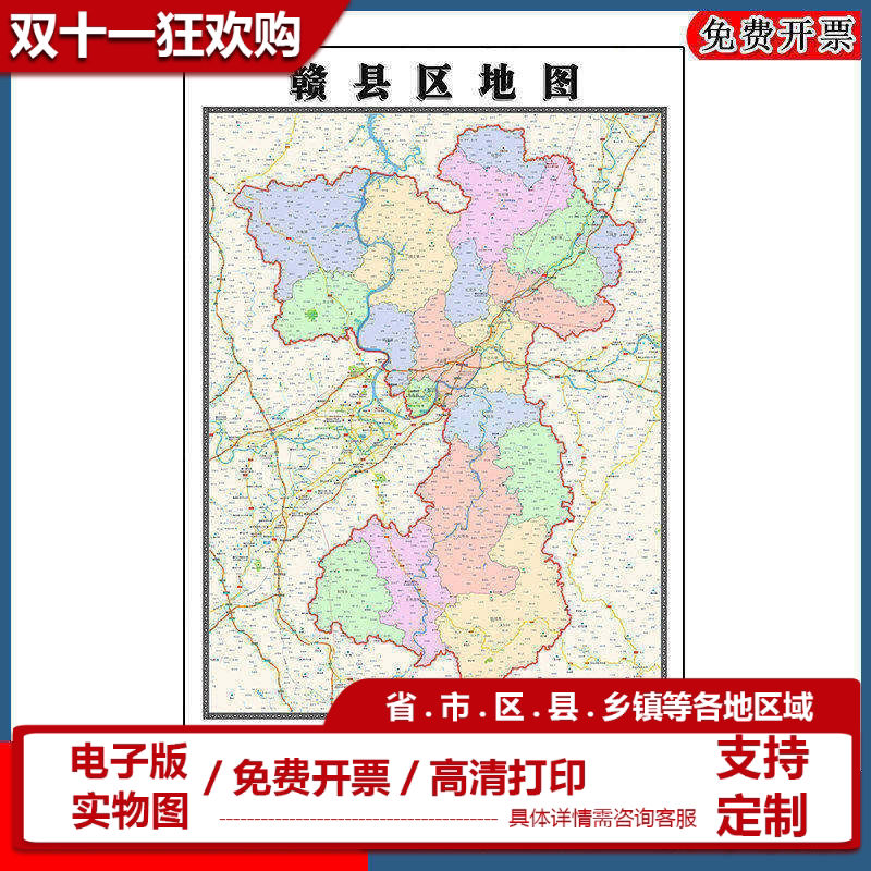 赣县区地图批零90cm防水墙贴新款高清现货江西省赣州市彩色图片