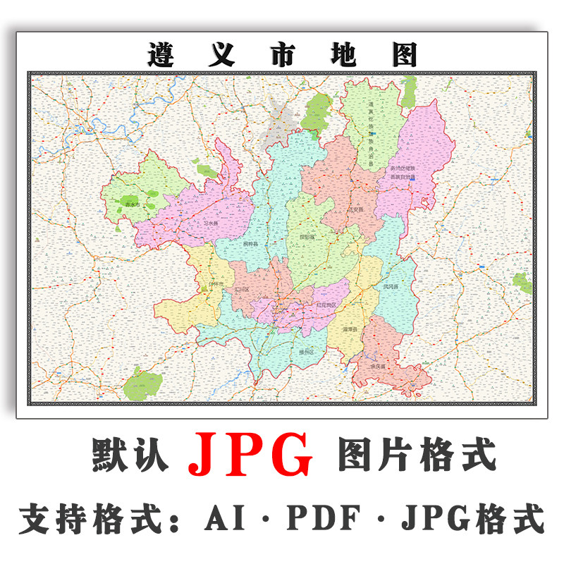 遵义市地图1.5米可定制贵州省电子版jpg格式简约高清素材图片新款
