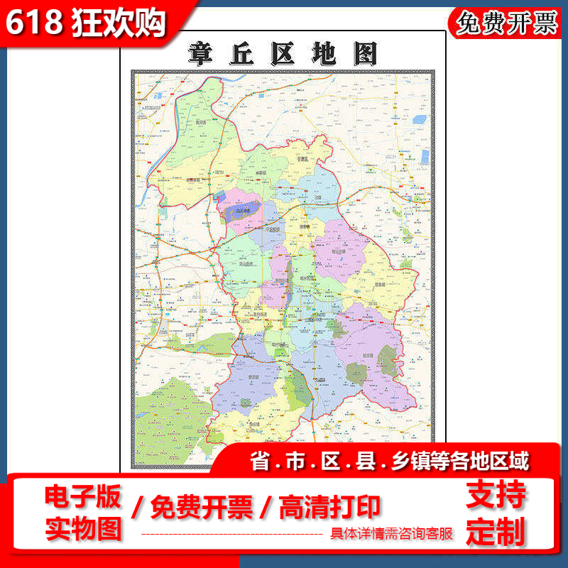 章丘区地图批零90cm山东省济南市新款防水墙贴画区域颜色划分现货