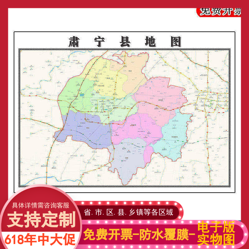肃宁县地图批零90cm防水墙贴画新款现货河北省沧州市高清简约图片