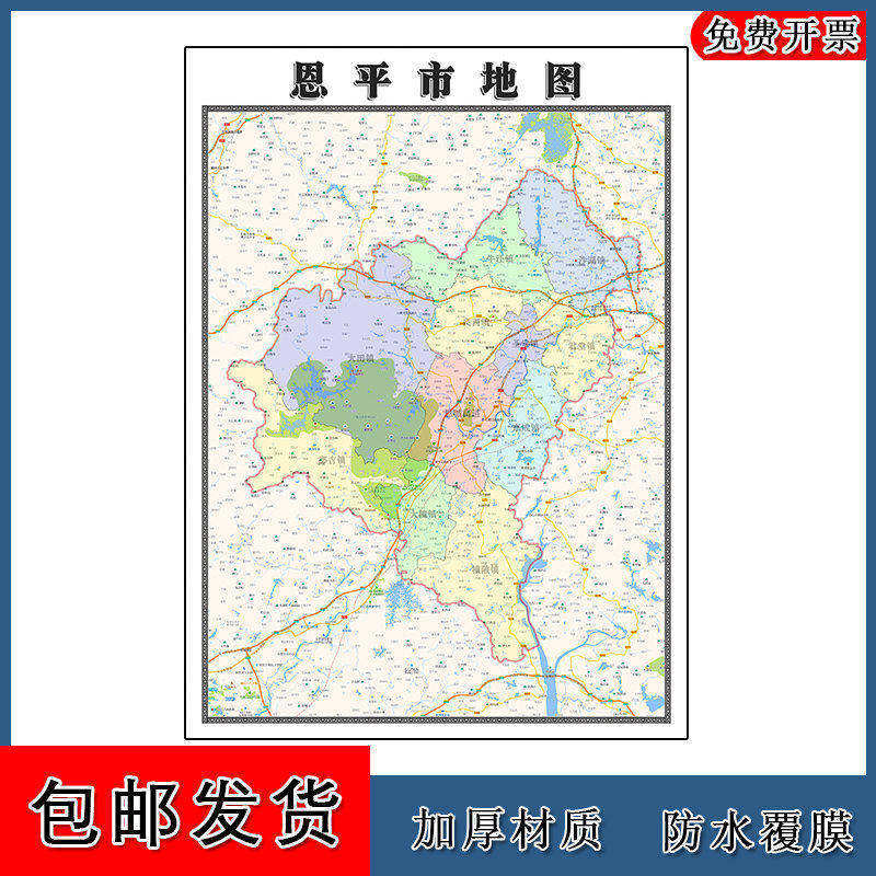 恩平市地图90cm办公室装饰画广东省江门市区域颜色划分高清新款