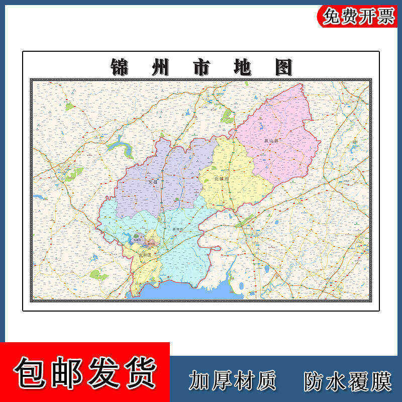 锦州市地图批零90cm辽宁省办公室新款防水墙贴画区域颜色划分现货