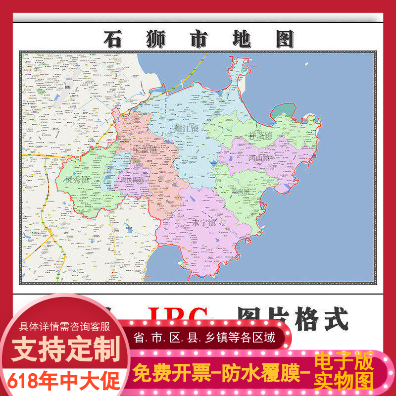 石狮市地图批零1.1m行政交通区域划分福建省泉州市高清现货贴图