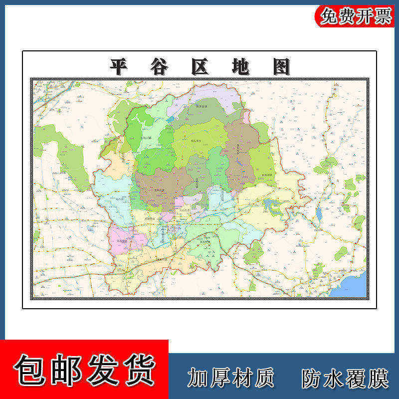平谷区地图批零90cm新款北京市办公室高清图片区域划分墙贴现货