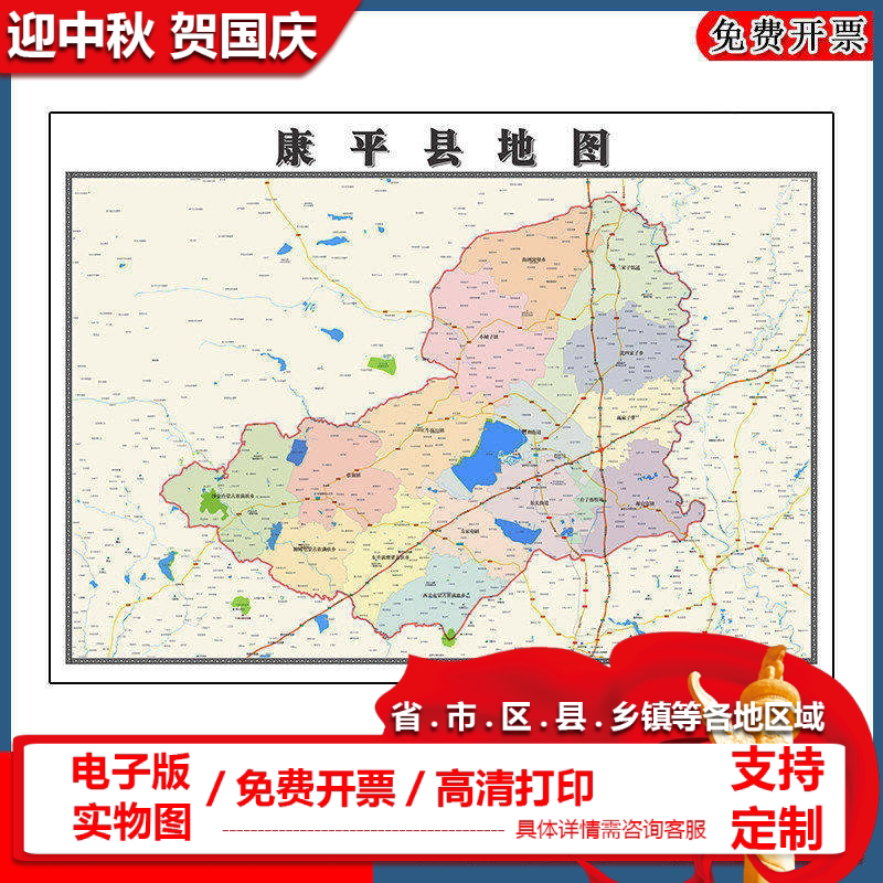 康平县地图批零90cm防水墙贴新款高清现货辽宁省沈阳市彩色图片