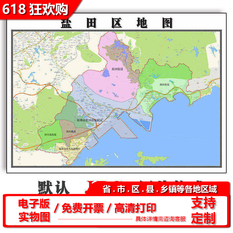 盐田区地图批零90cm新款广东省深圳市高清图片区域划分墙贴现货