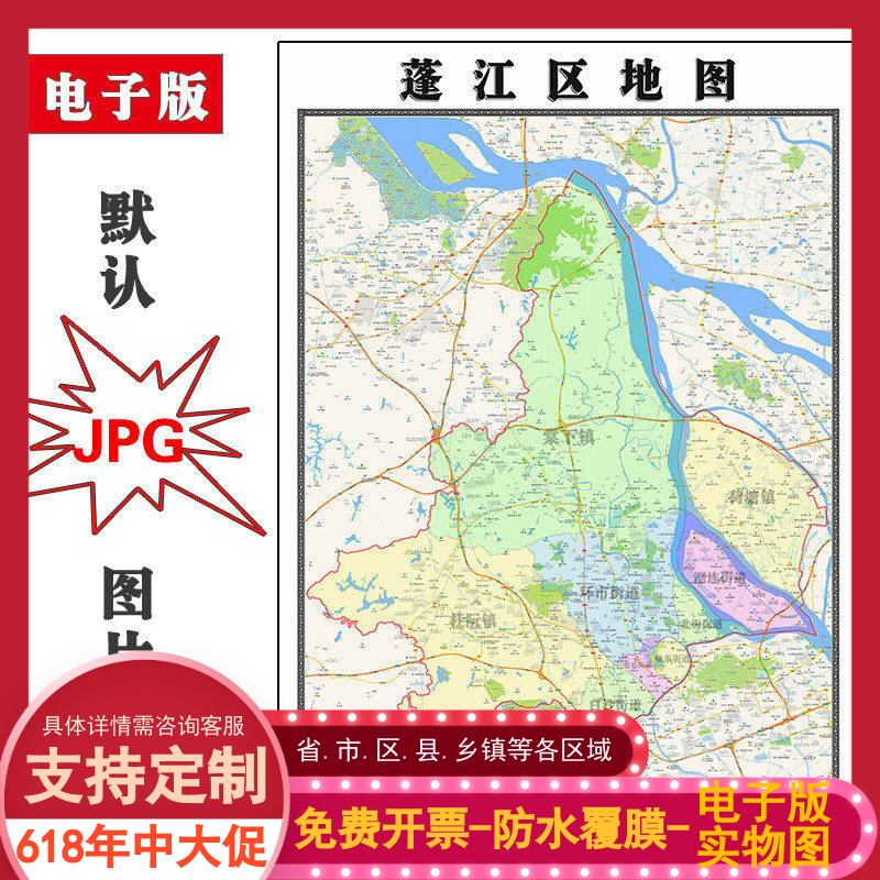 蓬江区地图批零90cm高清贴图现货广东省江门市彩色办公家用墙贴