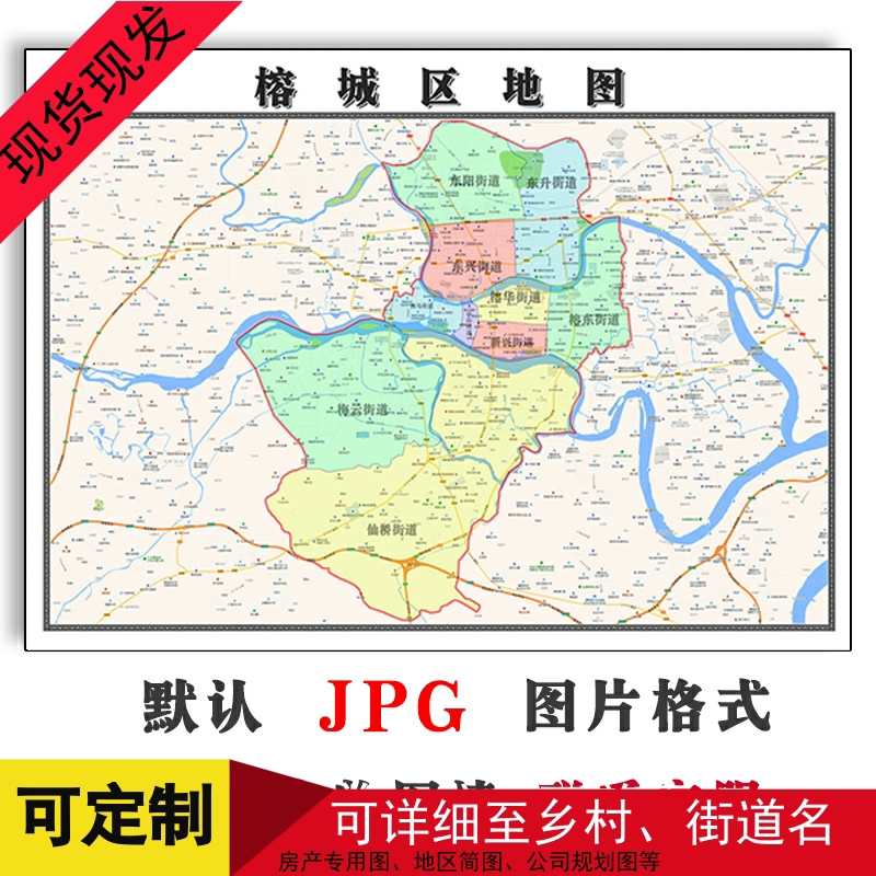 榕城区地图1.1m可定制广东省揭阳市电子版jpg格式高清图片新款
