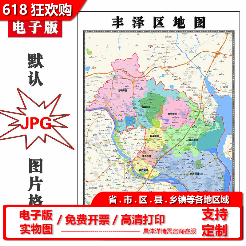 丰泽区地图1.1m福建省泉州市现货高清新版会议室会客厅装饰画
