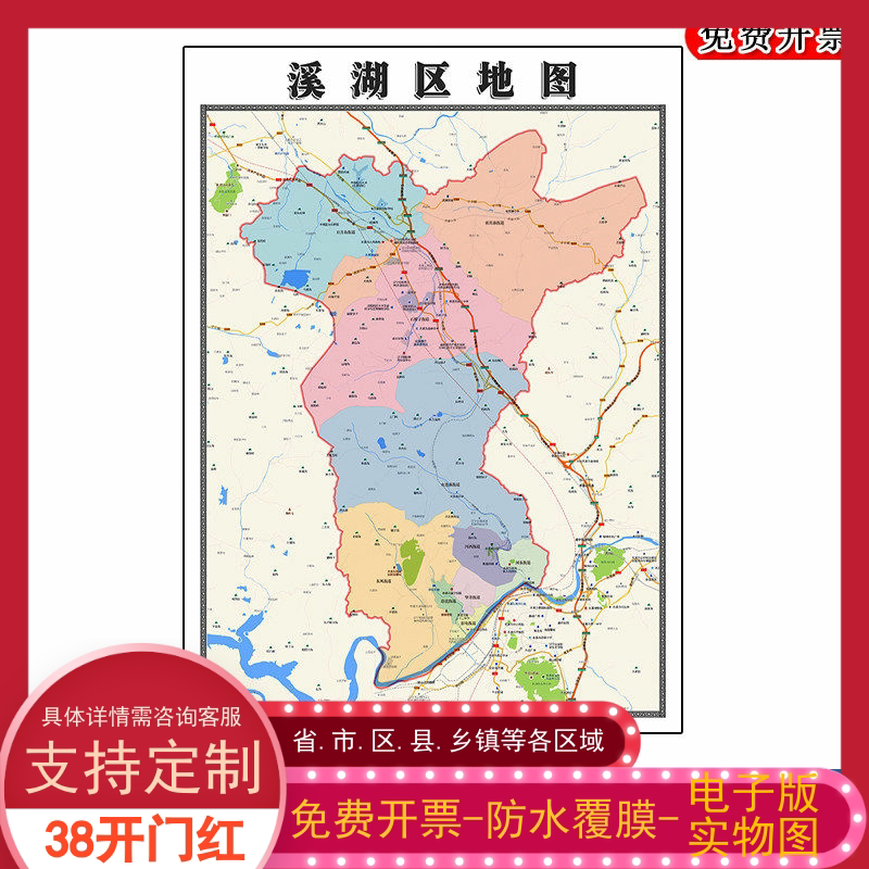 溪湖区地图批零90cm辽宁省本溪市新款防水墙贴画区域颜色划分现货