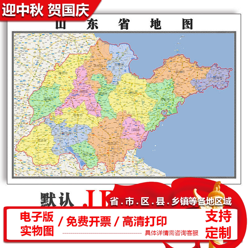 无棣县地图90cm办公室装饰画山东省滨州市区域颜色划分高清新款