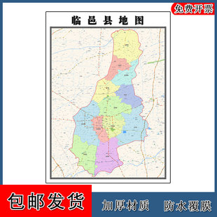 临邑县地图90cm办公室装饰画山东省德州市区域颜色划分高清新款