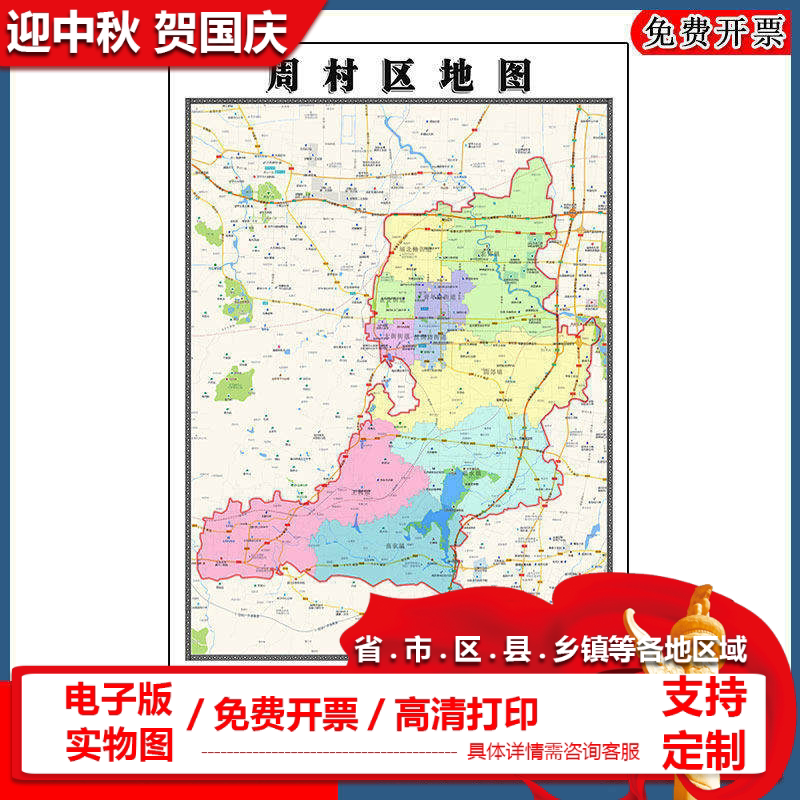 周村区地图90cm山东省淄博市新款防水墙贴行政交通区域颜色划分