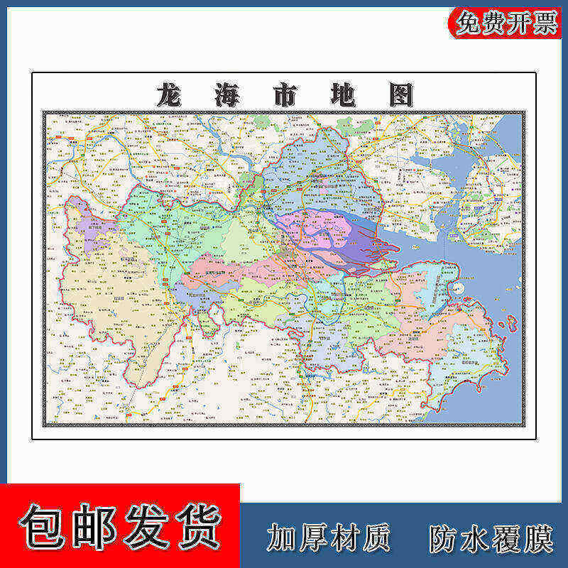 龙海市地图批零90cm防水墙贴画福建省漳州市新款区域颜色划分现货