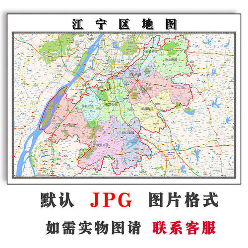 江宁区地图批零90cm江苏省南京市新款防水墙贴画区域颜色划分现货