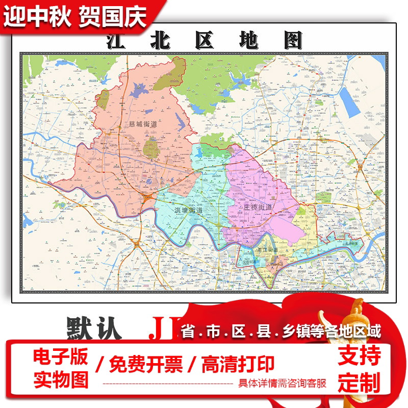 江北区地图批零90cm行政交通区域划分浙江省宁波市高清现货贴图