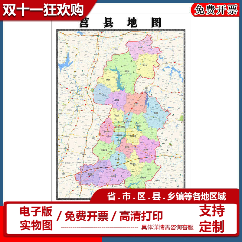 莒县地图批零90cm防水墙贴新款高清现货山东省日照市现代简约图片