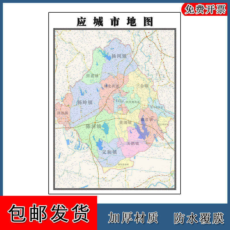 应城市地图批零90cm防水墙贴新款高清现货湖北省孝感市彩色图片