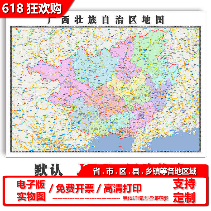 广西省地图1.5米可定制电子版JPG格式简约抽象高清素材图片新款