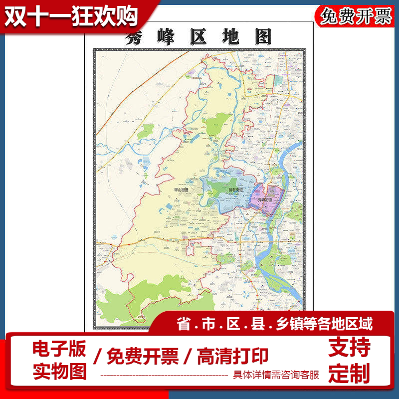 秀峰区地图90cm办公室装饰画广西省桂林市区域颜色划分高清新款
