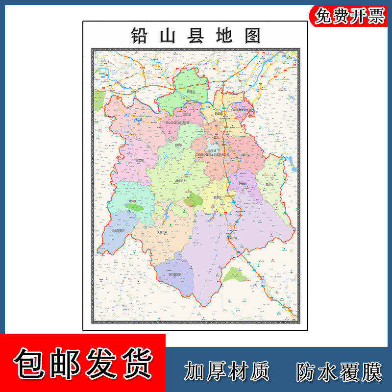 铅山县地图批零90cm新款江西省上饶市高清图片区域划分墙贴现货