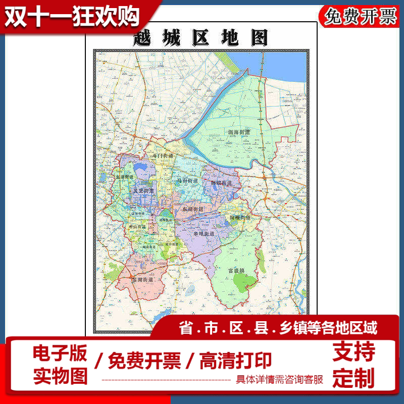 越城区地图90cm现货浙江省绍兴市区域颜色划分图片交通行政贴图