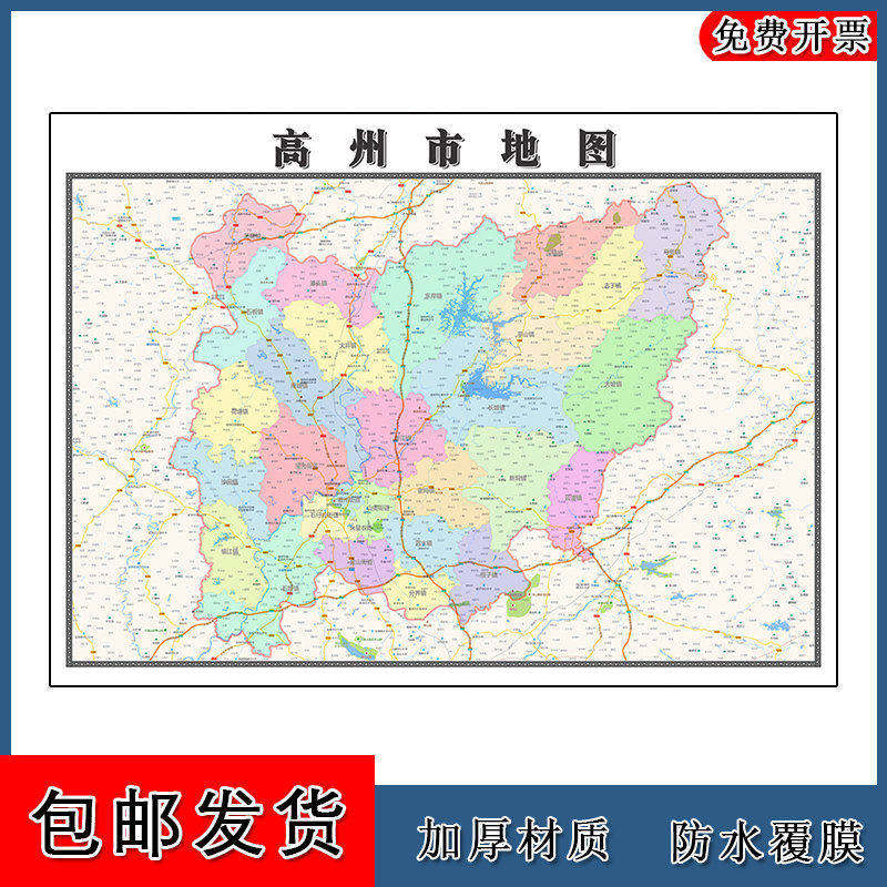 高州市地图批零90cm广东省茂名市新款防水墙贴画区域颜色划分现货