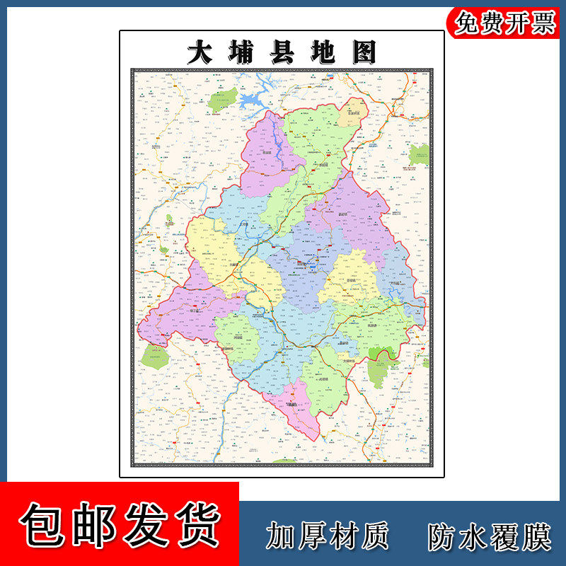 大埔县地图批零90cm新款广东省梅州市高清图片区域颜色划分墙贴