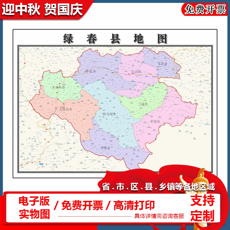 绿春县地图90cm新款云南省红河哈尼族彝族自治州区域颜色划分墙贴