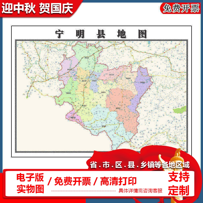 宁明县地图批零90cm广西省崇左市新款防水墙贴画区域颜色划分现货